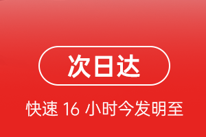 稻城亚丁航空邮寄航空货运 航空货运