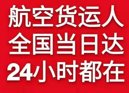 稻城亚丁航空邮寄货物、航空货运:物流行业各岗位招聘